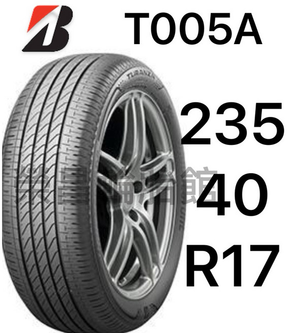 Bridgestone 普利司通 T005A 235/40 R17 輪胎, 1個