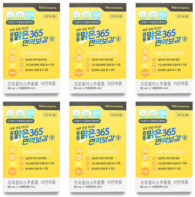 광동맑은365 광동 맑은 365 면역보감, 10회분, 6개