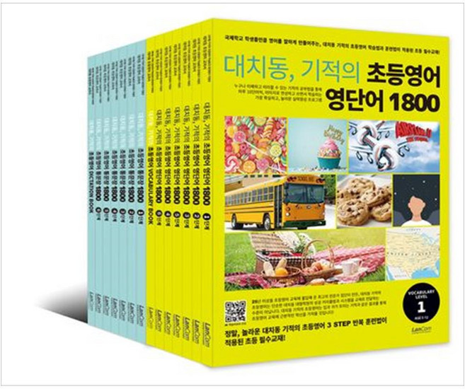 대치동 기적의 초등영어 영단어 통문장 1800 시리즈 세트 전 14권, 전학년, 랭컴
