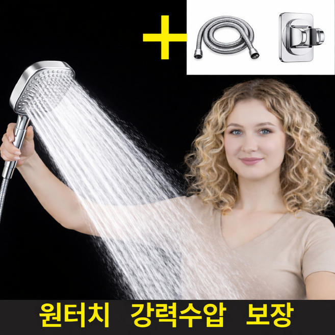 이거슨픽 폭포수압 호텔식 샤워호스 헤드 거치대 셋트, 실버, 1개