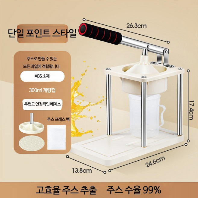 펄프 상업용 수동 착즙기 프레스 노점상용 가정용 소형 착즙기 미니착즙기 휴대용 USB충전 무선 핸드형 과일착즙기 과채착즙기 홈카페 주스기 착즙기 믹서기 전동착즙기 다기능 저소음, 플라스틱 평면형 계량컵 포함, 단일 모델