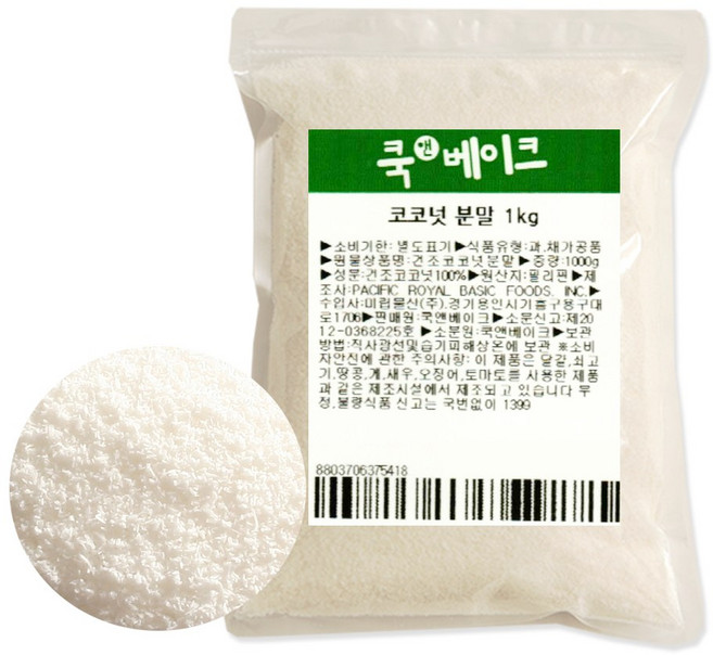 쿡앤베이크 향긋한 코코넛분말, 1kg, 1개