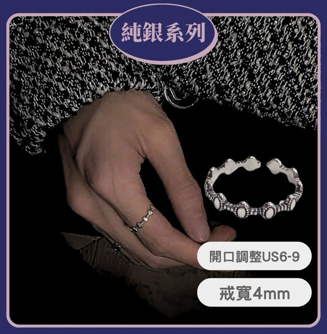S925純銀小橢圓復古開口戒指 女款 銀色 US6-9可調