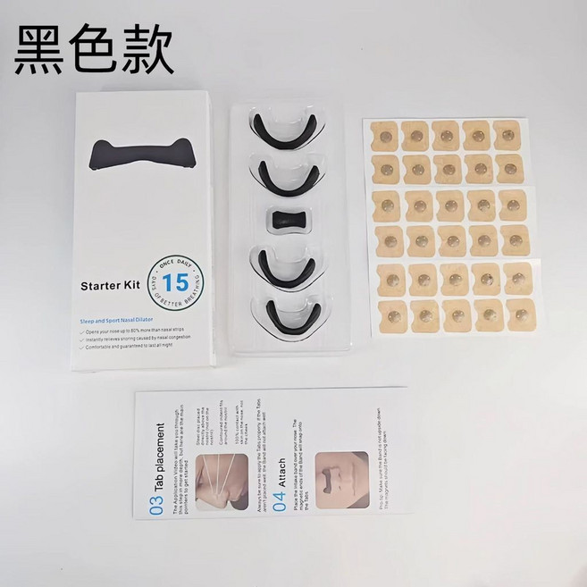 磁吸擴張矯正打鼾鼻貼 夜間睡覺鼻翼擴張器 防止打呼嚕止鼾貼, 1個, 黑色-盒裝【配30片鼻貼】