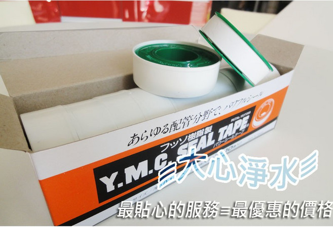 Y.M.C. 通用止洩帶 15米, 1個