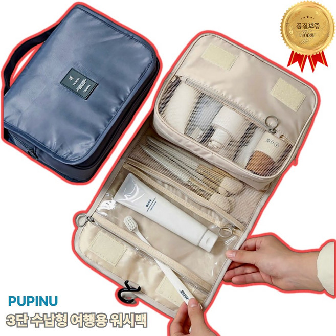 퍼피누 3단수납 고리형 워시백 이동용 압축 세면파우치, 1개, 핑크플라밍고