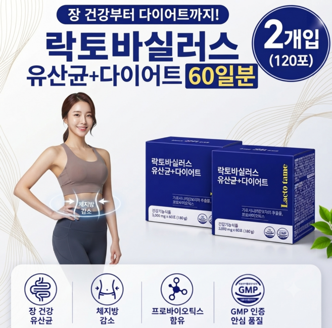 락토바실러스 유산균 플러스 다이어트 60포 (30일분) 화장실 고민 끝 체지방 감소 관리, 4개