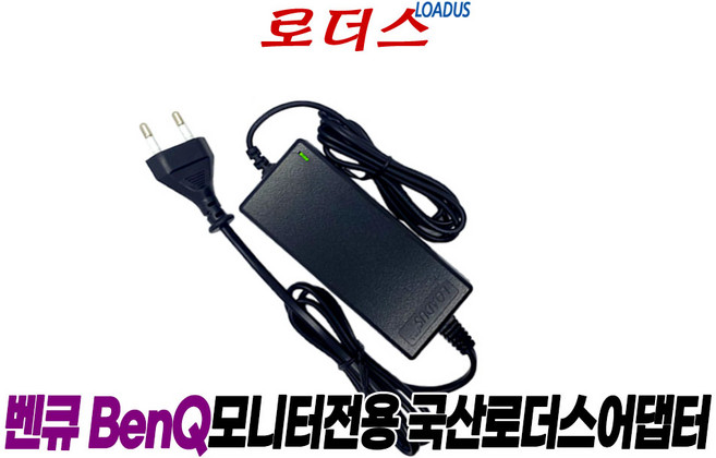 벤큐BenQ EW2440-B EW2440L EW2445-B EW2445ZH EZ2450-B EW2440ZH 모니터전용 19V 2.1A 국산어댑터(파워코드포함), 1개