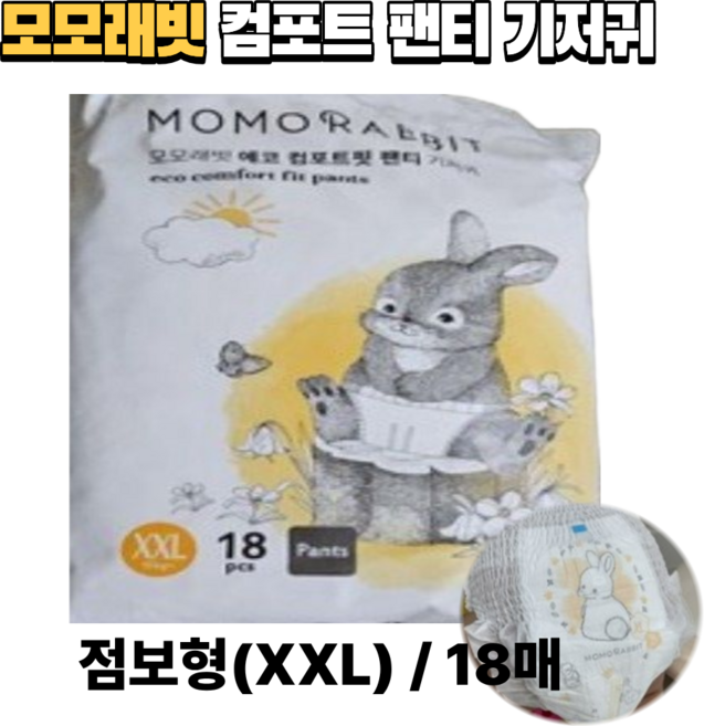 모모래빗 에코컴포트핏 팬티기저귀 4팩 팬티형 아동공용, 점보형(2XL), 36매