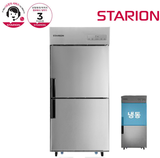 스타리온 LG전자 3년 책임AS 업소용냉장고 내부스텐 35박스 (700L) 1/2냉동 SR-C35AI, 내부스텐(SR-C35AI)