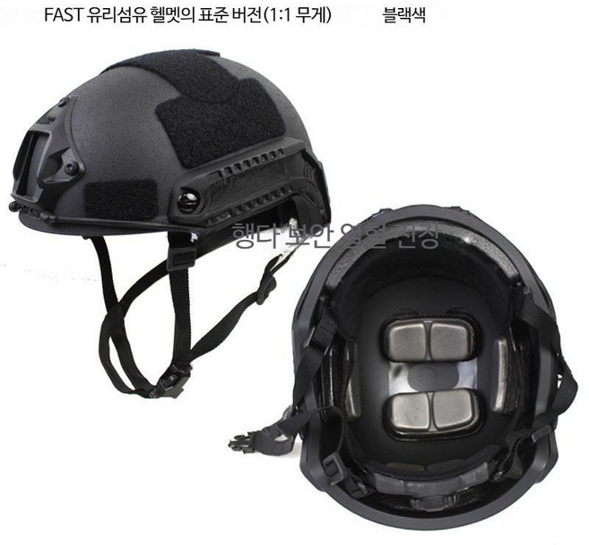 방탄모 서바이벌 경량 하이바 보호 전술 밀덕, 원사이즈, 블랙  (헬멧 천 제외)