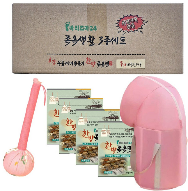 [TTP INC] 간편 휴대 이동 접이식 족욕통 5중단열구조 바리조아24 족욕생활 3종세트/무릎까지 커버 온열효과 지속/한방족욕팩, 접이식 무릎커버 족욕세트, 1박스