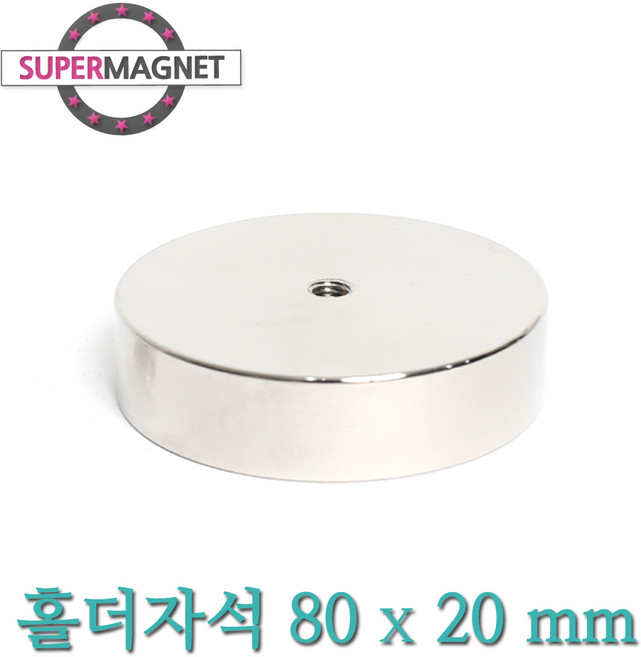 [슈퍼마그네트] 네오디움 홀더 고리 자석, 566_홀더자석_80X20mm_Tap M8_고리없음