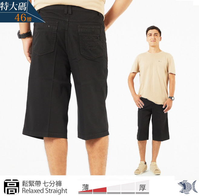 NST Jeans 男士鬆緊腰七分短褲 黑色 台製 中高腰寬版 柔軟直筒