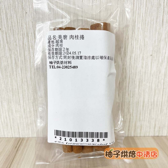 美廚 肉桂棒 20g/包, 1個