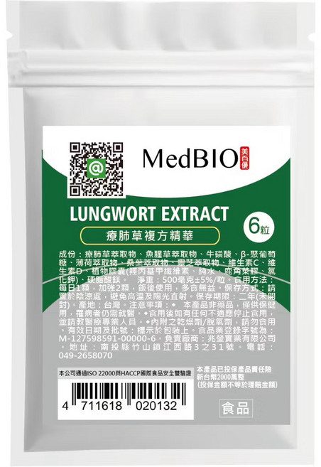 MedBIO 療肺草複方精華 清潤清新, 1個, 6顆