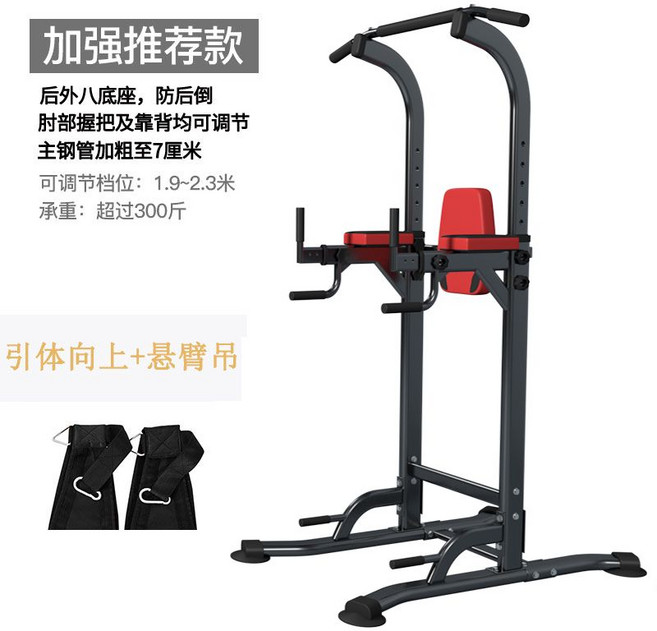 치닝디핑 홈트 턱걸이 철봉 1.7-2.3m 높이조절 튼튼한 간편한, 블랙(1.6-2.3m) +벨트