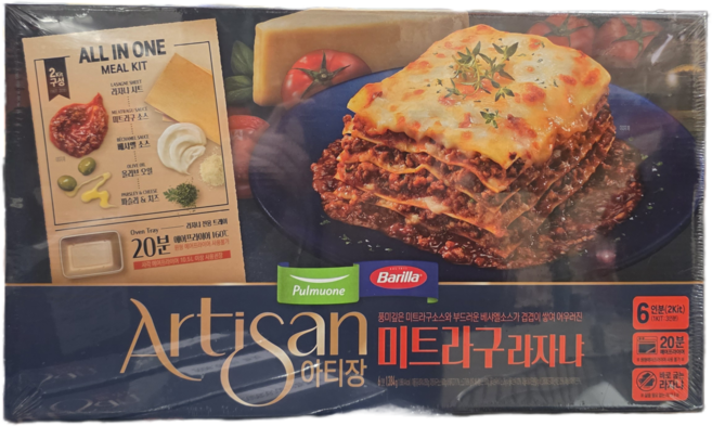 아티장 라자냐 키트, 2개, 692g