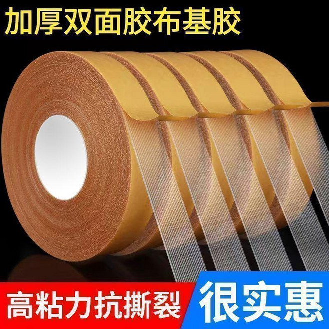 good 膠高粘度撕下無痕跡布基網格雙面膠地毯固定透明雙面粘膠, 1個, 高粘款:寬5釐米 長26.6米 強力加厚