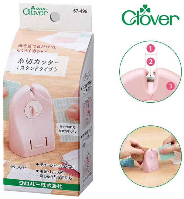 Clover 크로바 실커터기 스탠드형 57-499, 1개