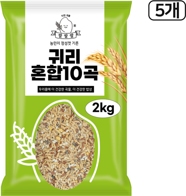 [쌀쌀쌀] 귀리 혼합 10곡 고단백 잡곡밥 100% 햇곡, 5개, 2kg