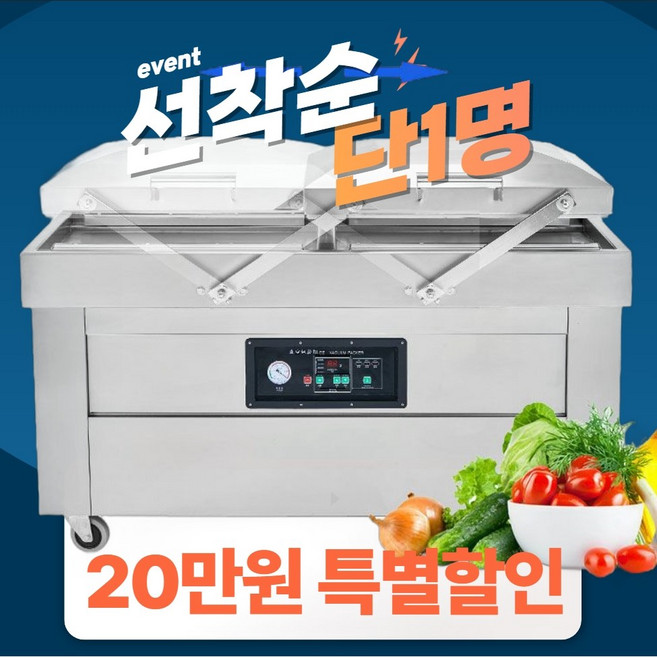 기공포 듀얼 업소용 진공포장기 식당용 고기 정육 영업용 자동 밀봉 진공기, 600 이중 챔버 오목판