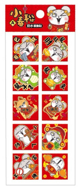 好想兔 小春聯防水裝飾貼 可愛新年貼紙 10枚/張, 1個, A包有錢