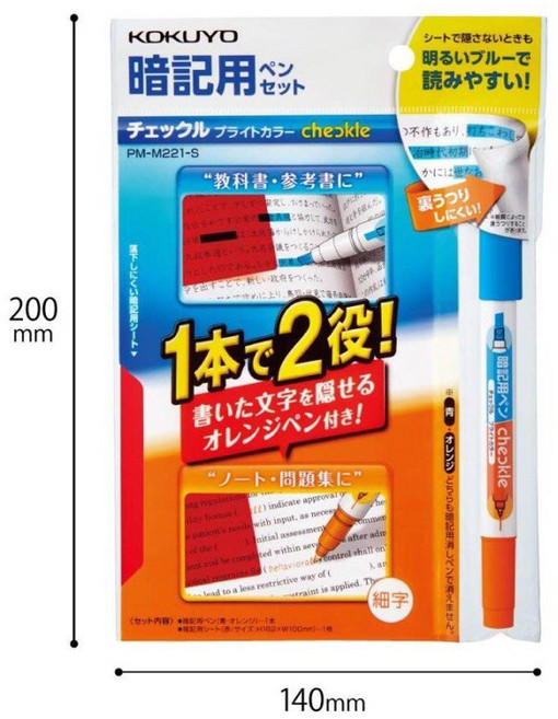 KOKUYO 聰明暗記螢光筆組 PM-M221-S 雙頭藍色螢光筆橘色細字筆 附紅色暗記板 學習記憶工具, KOKUYO 聰明暗記螢光筆第3彈-亮藍,一組, 1個
