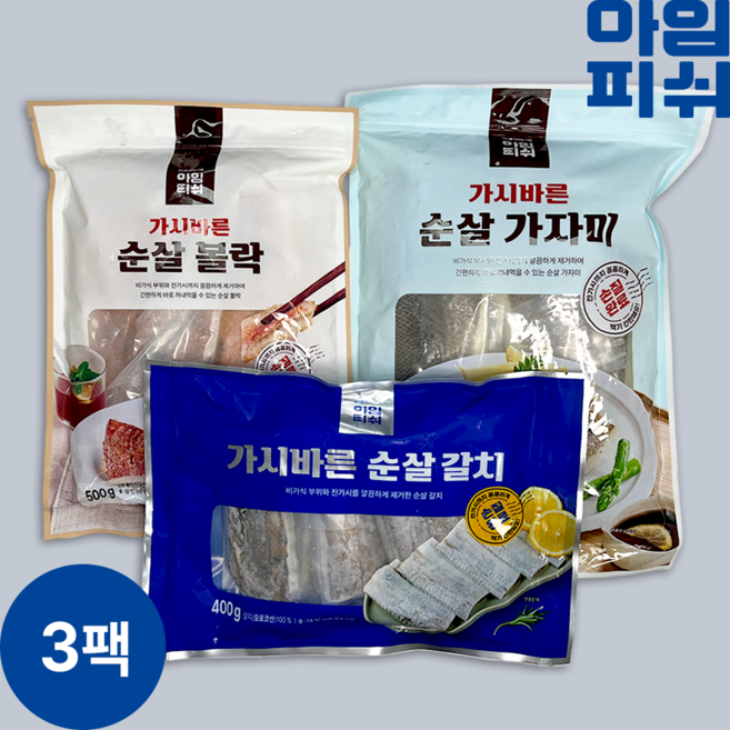 아임피쉬 순살 생선 3종 세트 갈치 볼락 가자미
