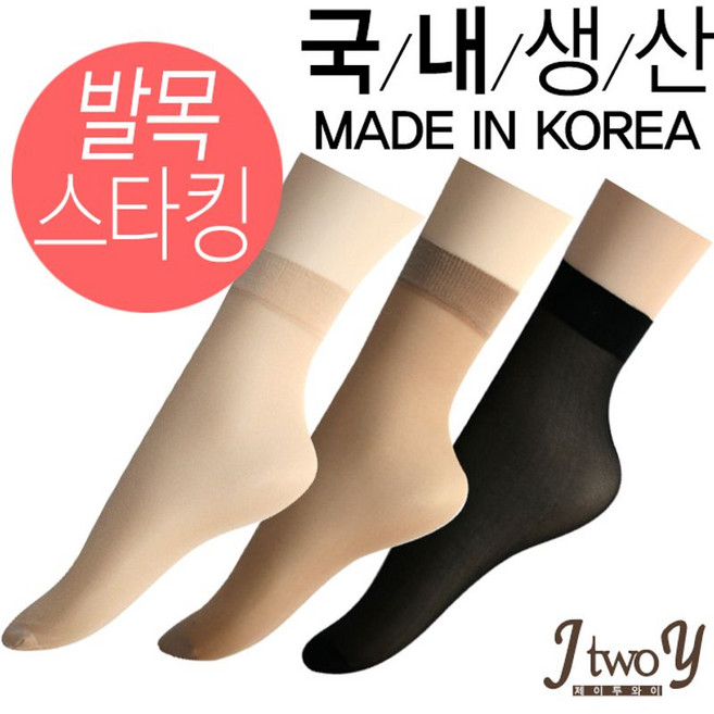 제이코튼 페이크삭스 발목스타킹 베이직 덧신 50족 여성