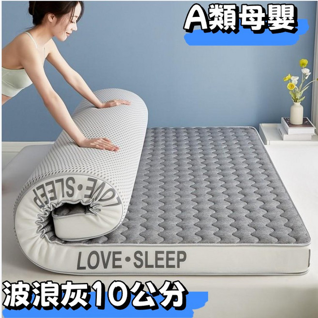 高品質 A類母嬰級針織乳膠記憶海綿床墊 單人/雙人床墊 乳膠床墊 學生宿舍榻榻米床墊, 灰色