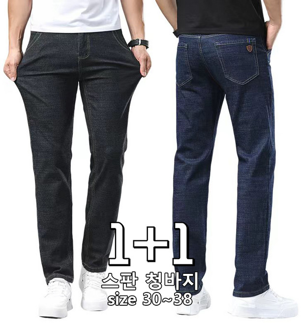 1+1 남성 데님팬츠 사계절 신축성 좋은 스판 청바지 편안한 작업복 일상복