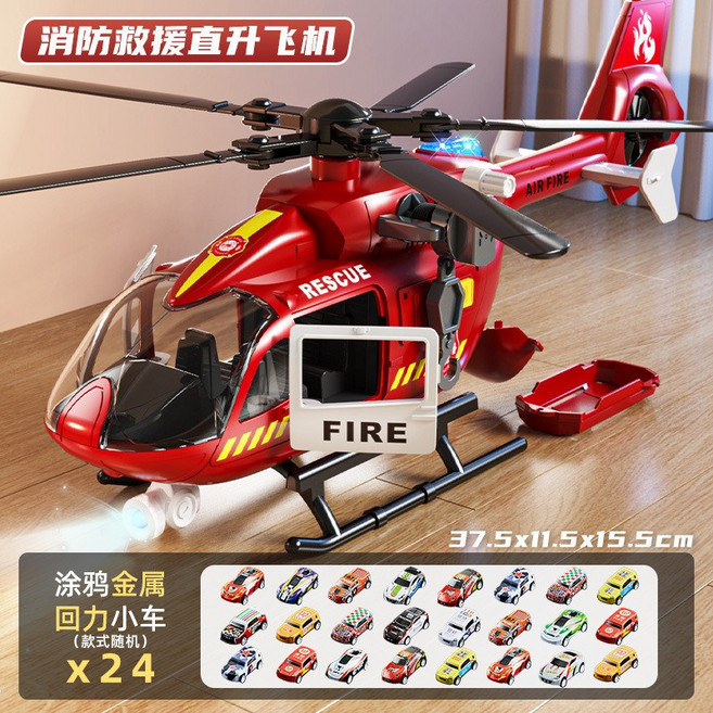 消防救援直升機 附合金小汽車 兒童玩具車, 消防救援直升飛機 24合金車, 1個