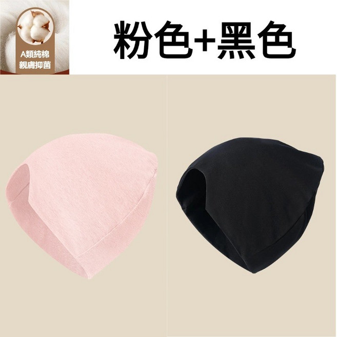 純棉睡帽 月子帽 遮光眼罩 防風護頭帽