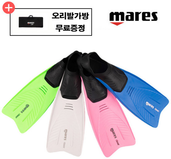 [무료배송 당일출고] 마레스 오리발(뉴클리퍼) + 가방 무료증정!, 화이트