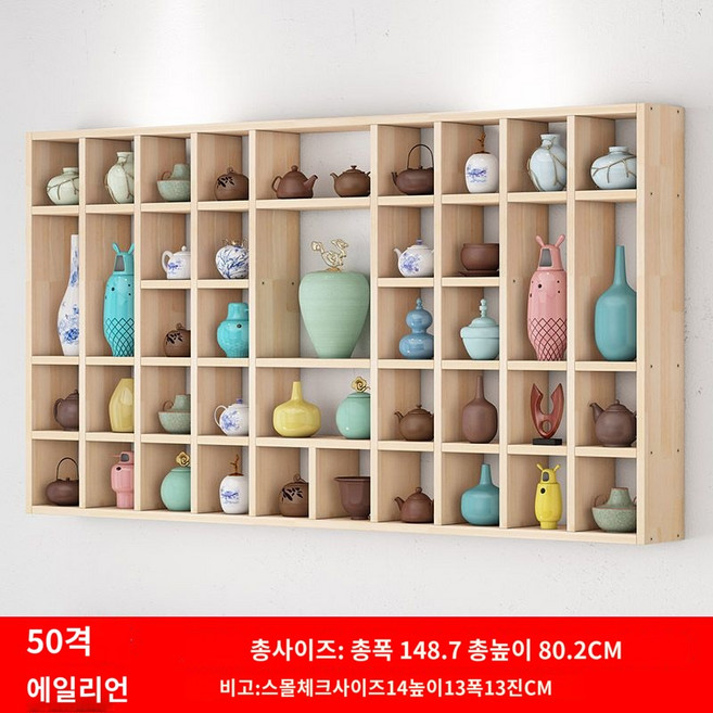 소나무 보이차 벽걸이 진열장 자사호 보관함 티하우스 카페, 7.파인특형 50그리드