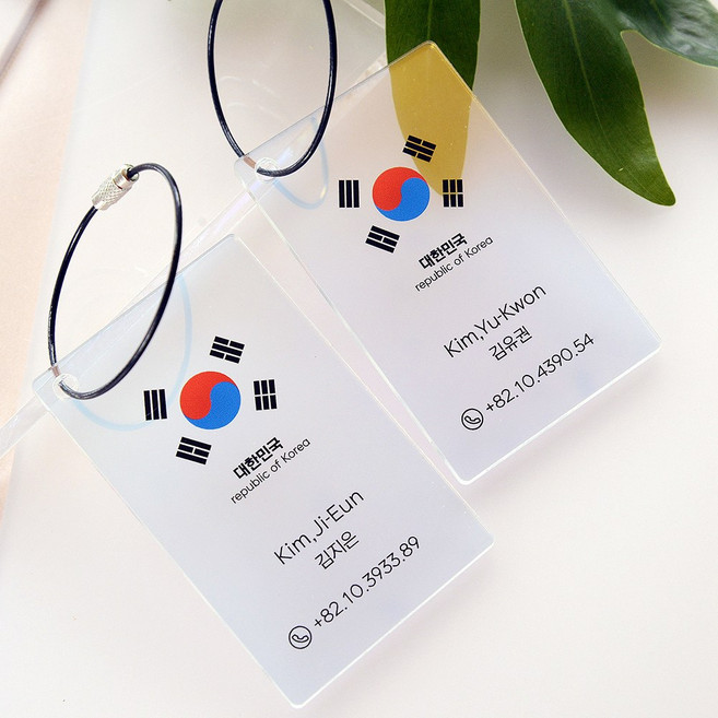 태극기 네임태크 대한민국 캐리어 네임텍 여행 가방 이름표 골프 가방 고급 네임택