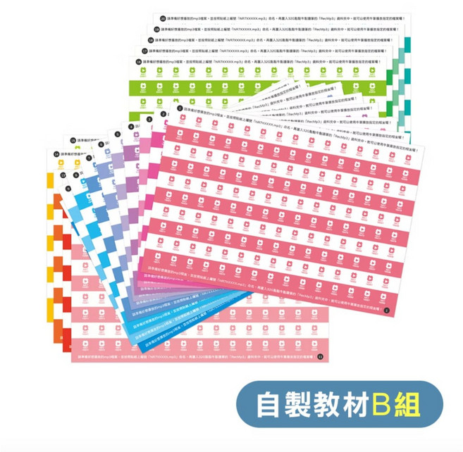 小牛津 32G點讀筆專區 PART4（適用教材）(點點牛點讀筆）, 點讀筆mp3自製教材擴充組B