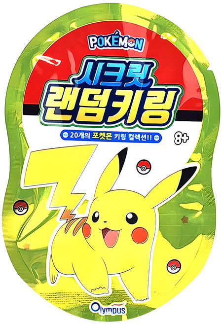 포켓몬스터 시크릿 랜덤 키링