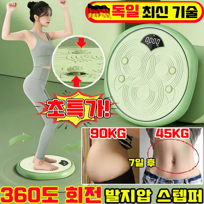 발 지압판 매트 지압 트위스트 지압 회전 스텝퍼 발마사지 지압매트 발바닥 운동기구 혈지압 붓기 개선 스텝퍼 다이어트 지압 트위스트 원판 사은품 키홀더 런덤 증정, 분홍색, 1개