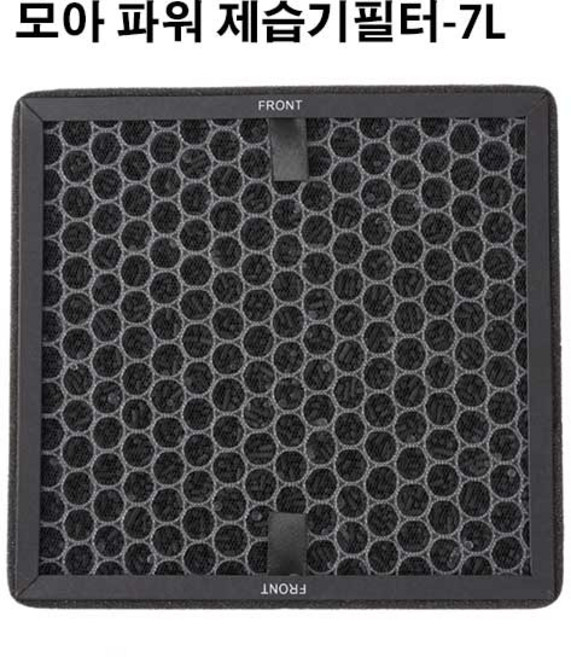 보아르 모아 파워 6L 공기청정 제습기 필터 VO-DE001 활성탄필터 호환, 1개, 모아 파워 6L 제습기 필터