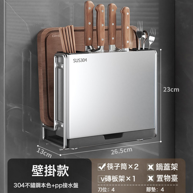 DFMEI 奶油風廚房刀架置物架家用多功能刀具筷子籠架檯面砧板刀筷收納架, 1個, 304不鏽鋼*ins刀架*壁掛