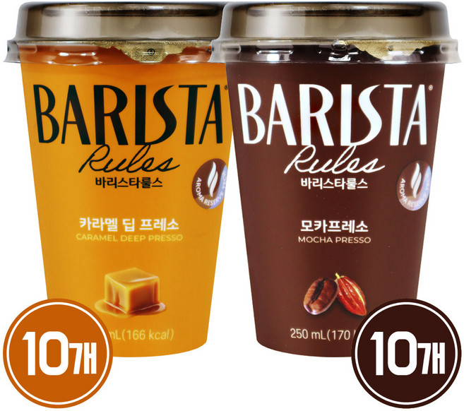 바리스타룰스 카라멜 딥 프레소 10컵+모카프레소 10컵, 10세트, 250ml