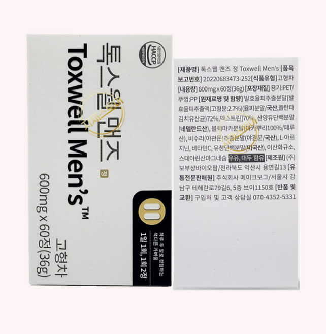 톡스웰 맨즈 1개월분 600mg 하루 2알로 경험하는 색다른 가벼움 1일2정, 30회분, 1세트