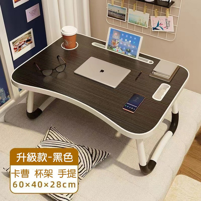 淘氣寶貝 折疊電腦桌 多功能床上書桌 附杯架手機平板槽, 升級手提款 - 黑色