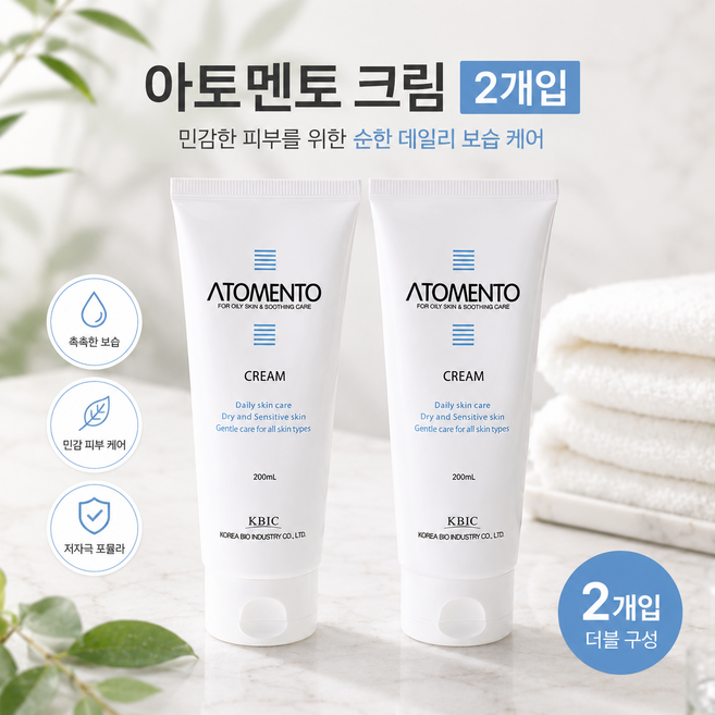 아토멘토 보습 리페어 크림, 2개, 200ml