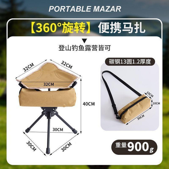 摺疊椅 旋轉便攜馬紮 登山釣魚露營凳, 流沙色, 1個