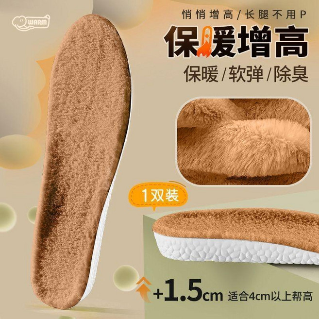 無品牌 保暖鞋墊 男女通用 加絨防寒隱形鞋墊, 1雙棕色1.5cm/保暖防寒,39