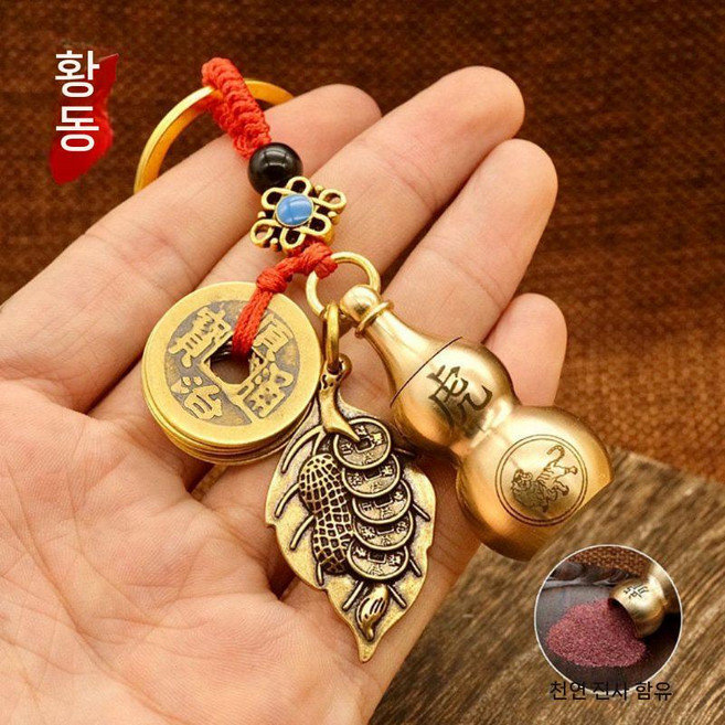 조롱박 엽전 꾸러미 열쇠고리 호리병 팬던트, 큰 조롱박 조각+행운의 잎 1개+5황제 돈 끈