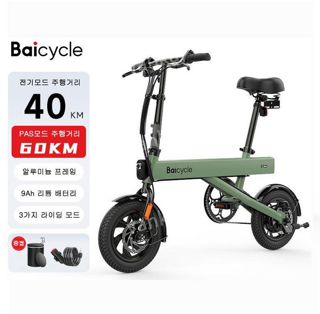 baicycle 전기보조 60km 주행 미니 전기자전거 출퇴근용 접이식 초경량 휴대용 전동 배터리카, 주행 40KM /9AH, S1MAX 그린